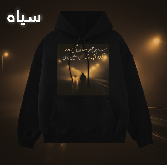 Afsanay Oversized Hoodie